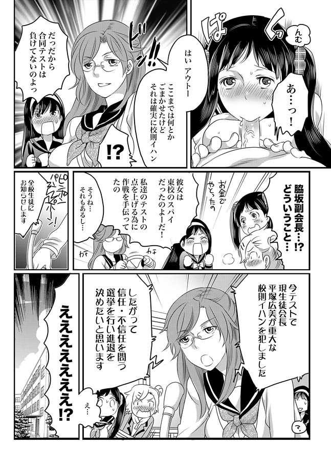 COMIC XO 絶！ Vol.30 [DL版]
