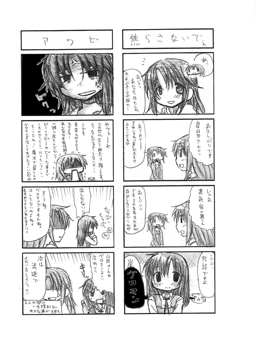 [TOWA。] 中山ん!(仮) (ひだまりスケッチ)