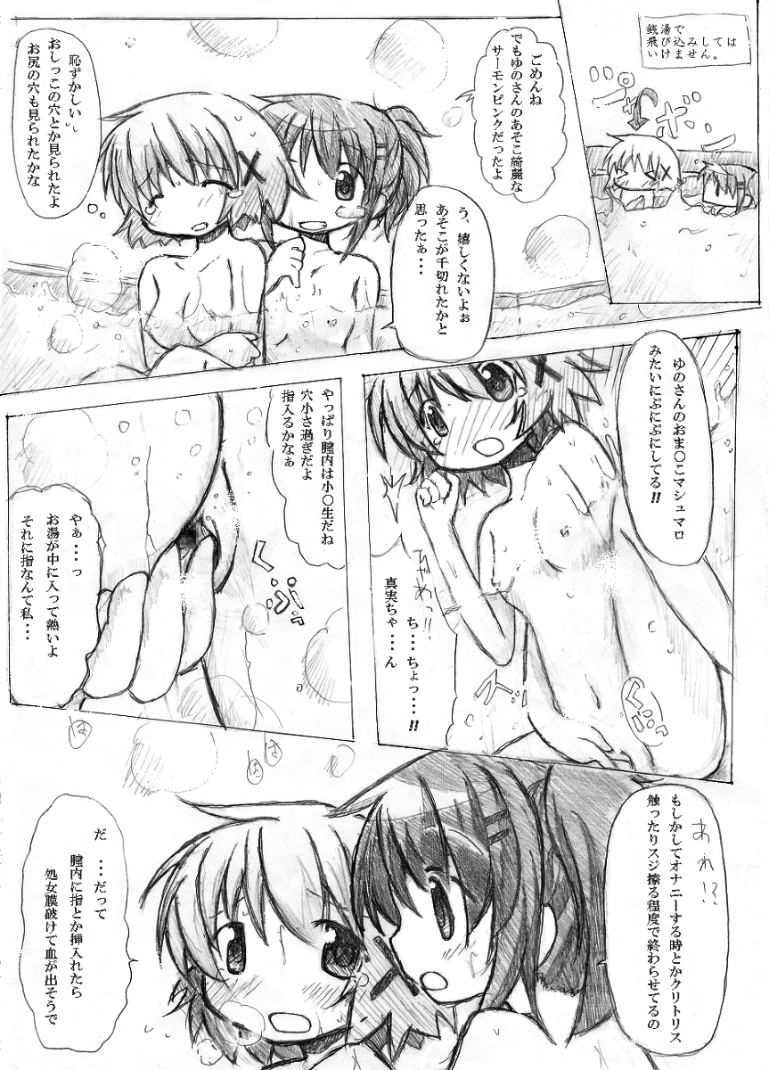 [TOWA。] 中山ん!(仮) (ひだまりスケッチ)