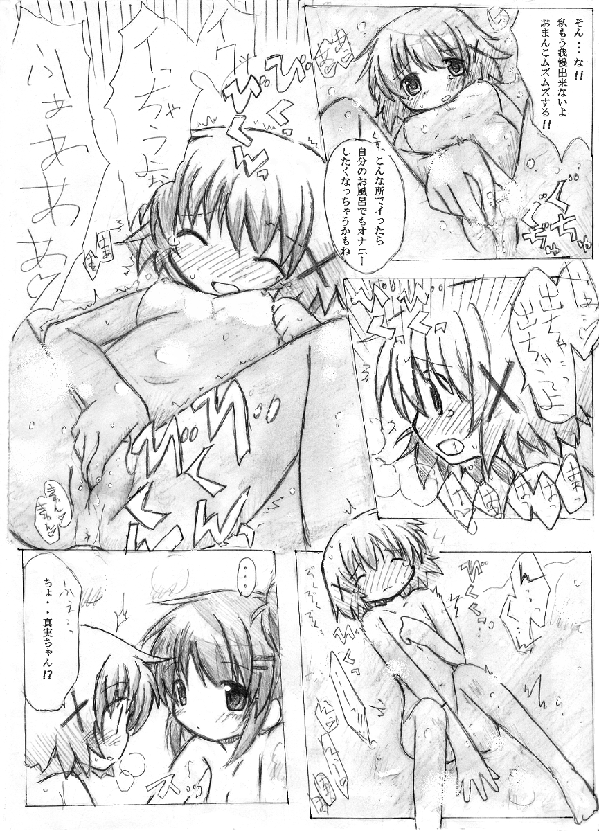 [TOWA。] 中山ん!(仮) (ひだまりスケッチ)