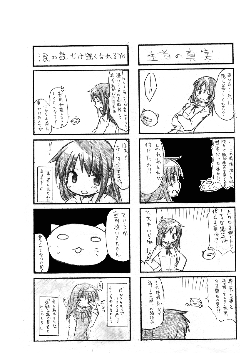 [TOWA。] 中山ん!(仮) (ひだまりスケッチ)