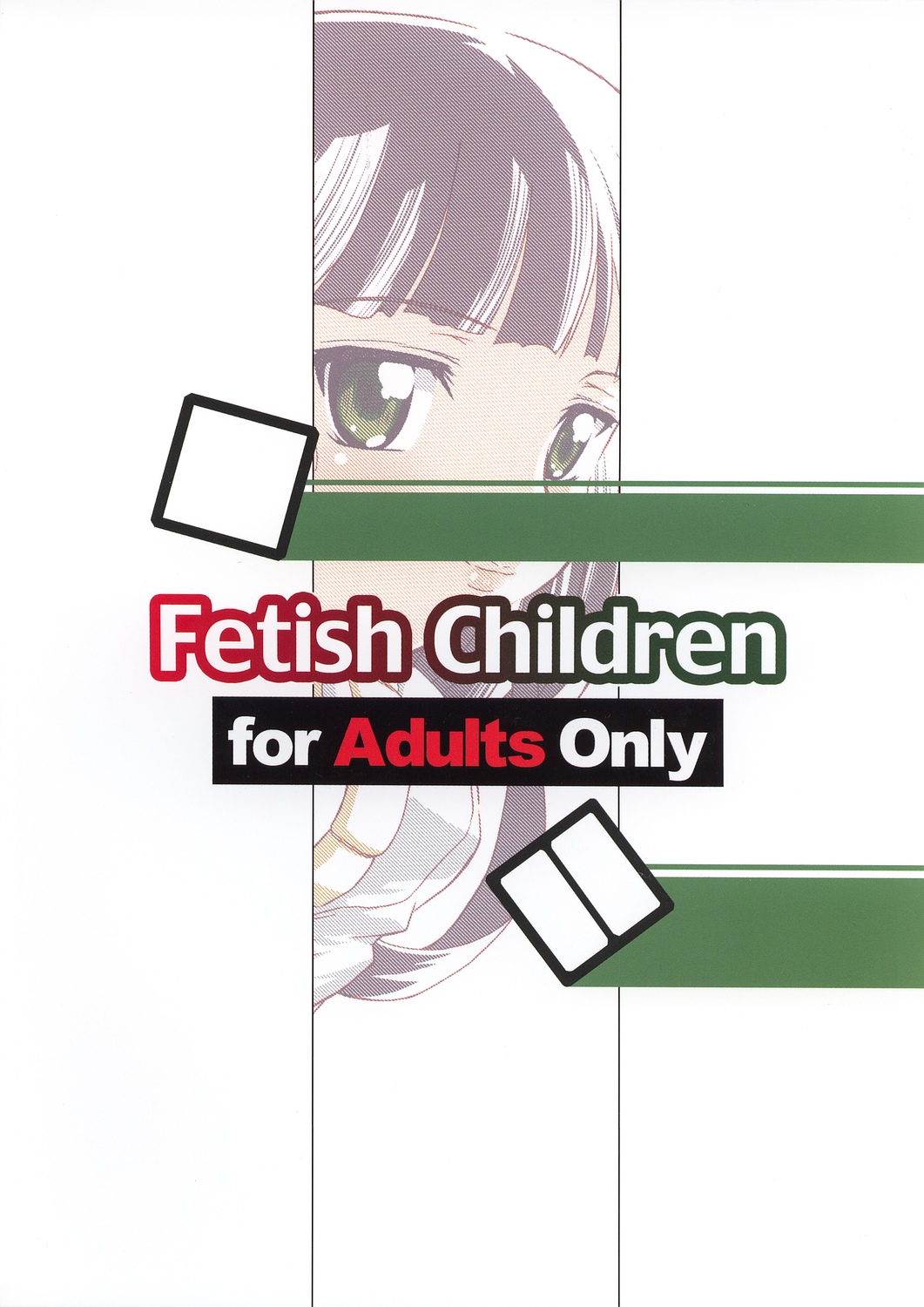 (C64) [Fetish Children (あっぷるーと)] アラシより。 (GAD GUARD)