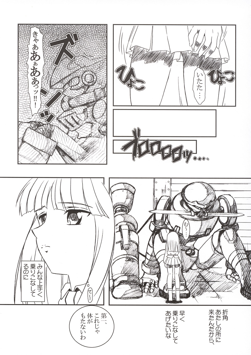 (C64) [Fetish Children (あっぷるーと)] アラシより。 (GAD GUARD)