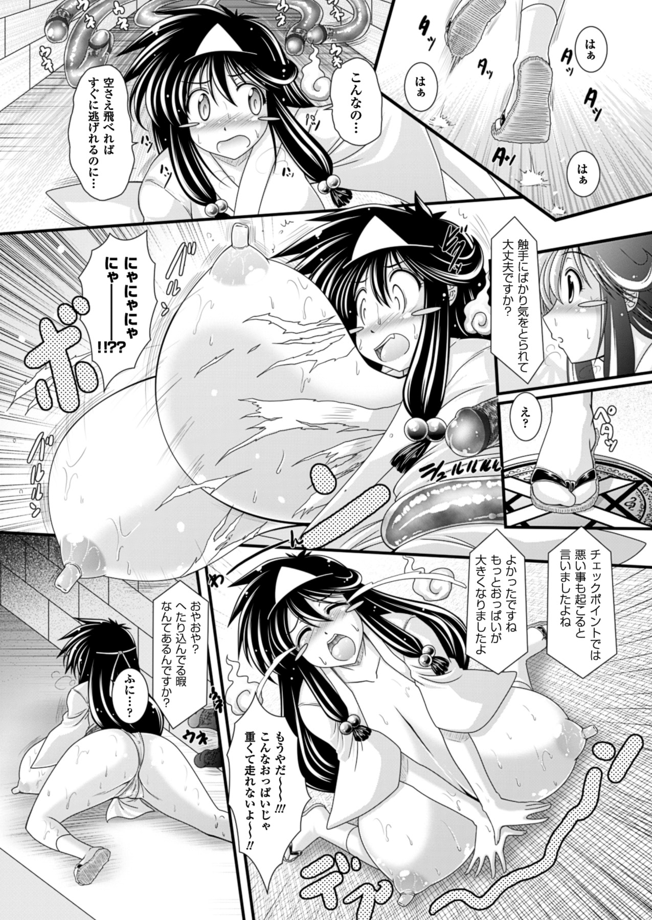 コミックアンリアル 2013年2月号 Vol.41 [DL版]