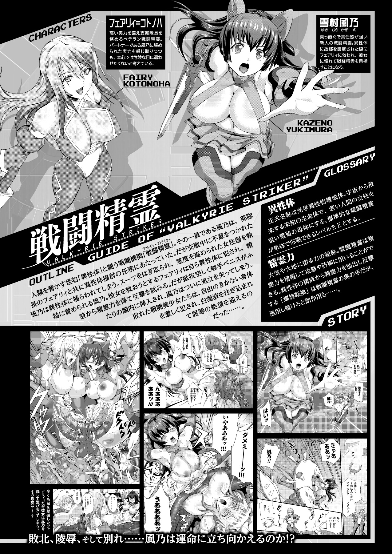 コミックアンリアル 2013年2月号 Vol.41 [DL版]