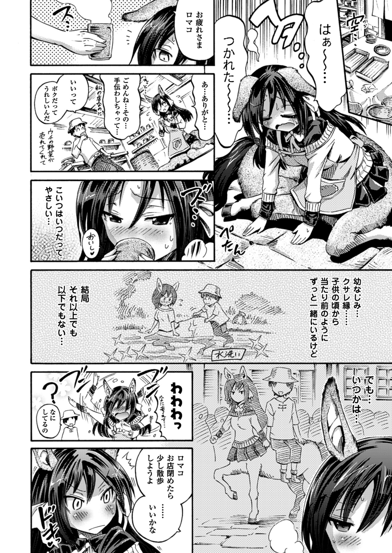 コミックアンリアル 2013年2月号 Vol.41 [DL版]