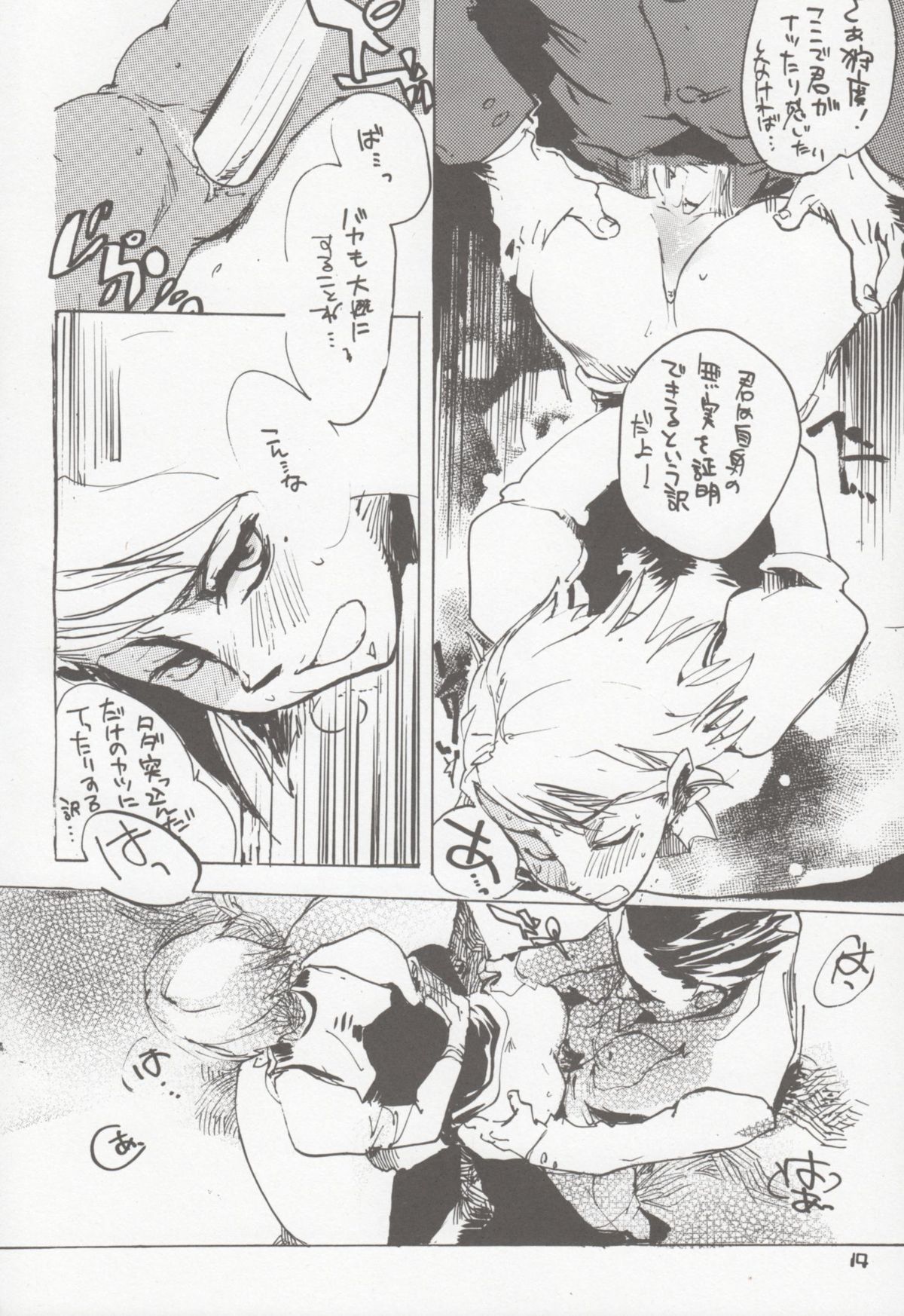 (SUPER15) [逆転腓返り (マツダ)] DOG ON THE STAGE (逆転裁判)
