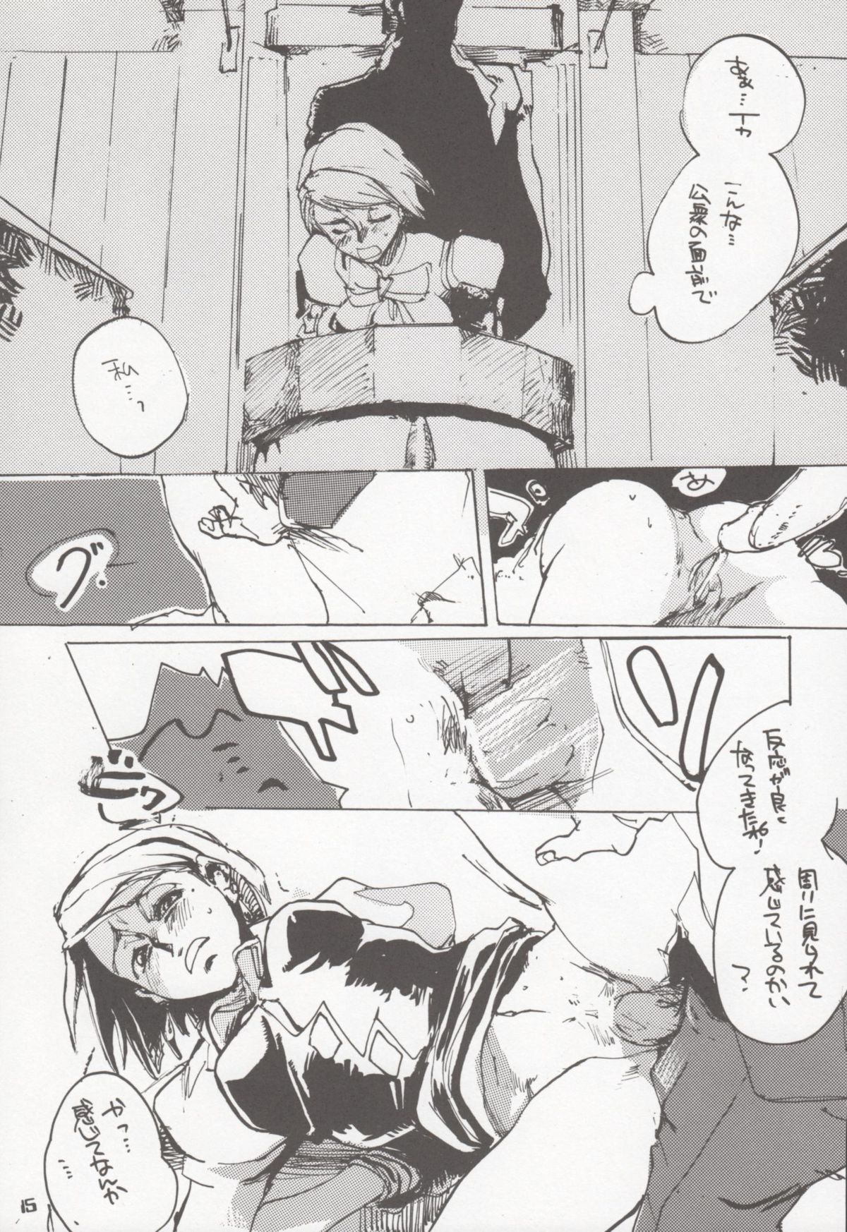 (SUPER15) [逆転腓返り (マツダ)] DOG ON THE STAGE (逆転裁判)
