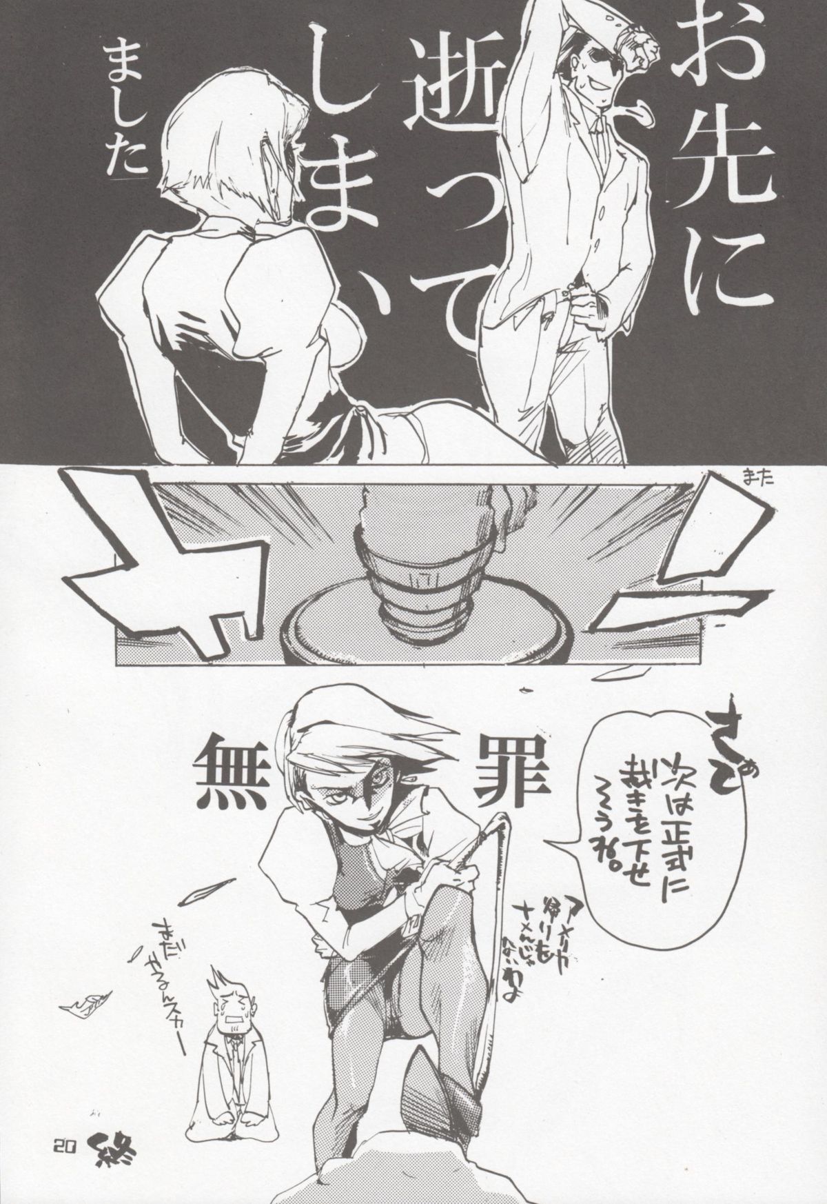 (SUPER15) [逆転腓返り (マツダ)] DOG ON THE STAGE (逆転裁判)
