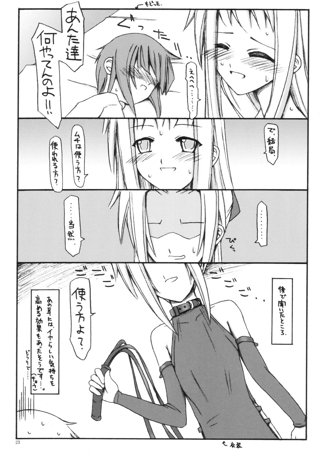 (C65) [砂々塚 (リウヰチ)] 百の夜と蝋燭と猫の尾。