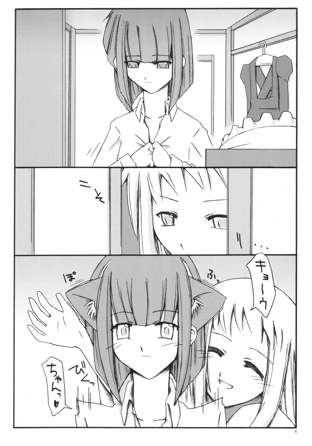 (C65) [砂々塚 (リウヰチ)] 百の夜と蝋燭と猫の尾。