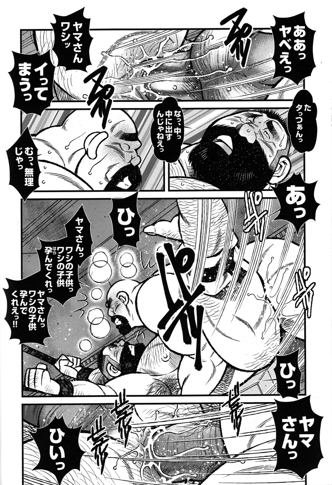 コミックGメンガホNo.07