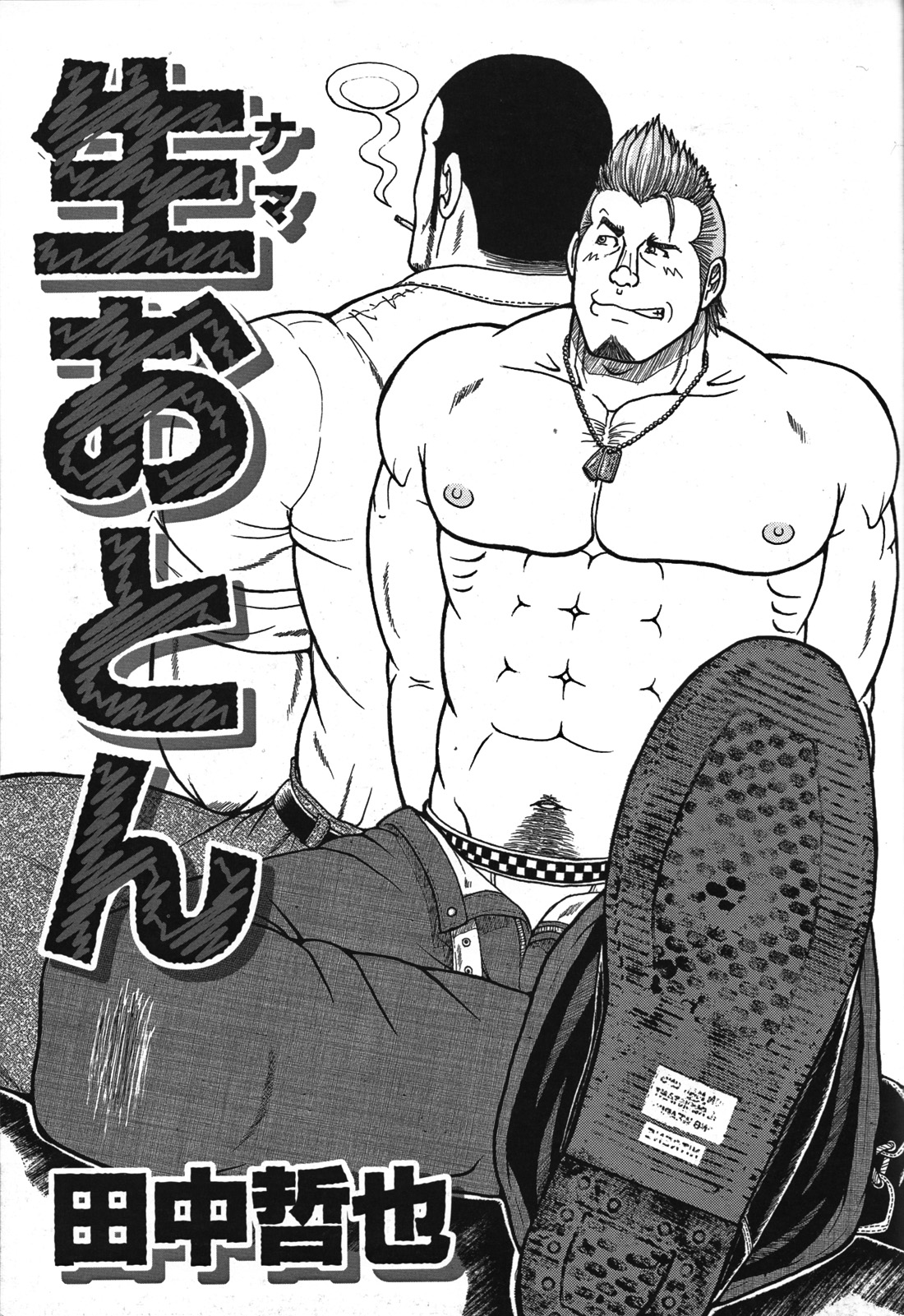 コミックGメンガホNo.07