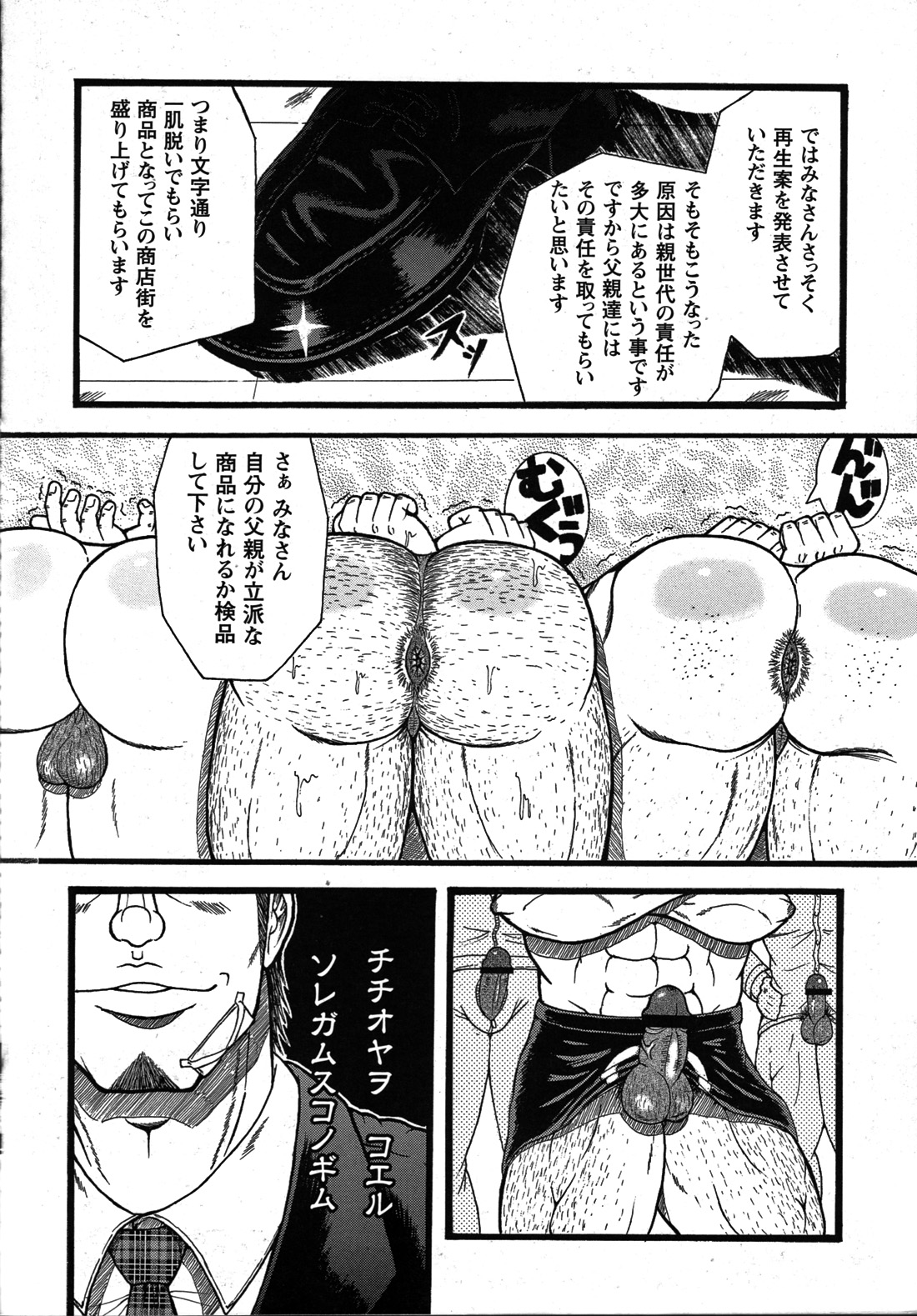 コミックGメンガホNo.07