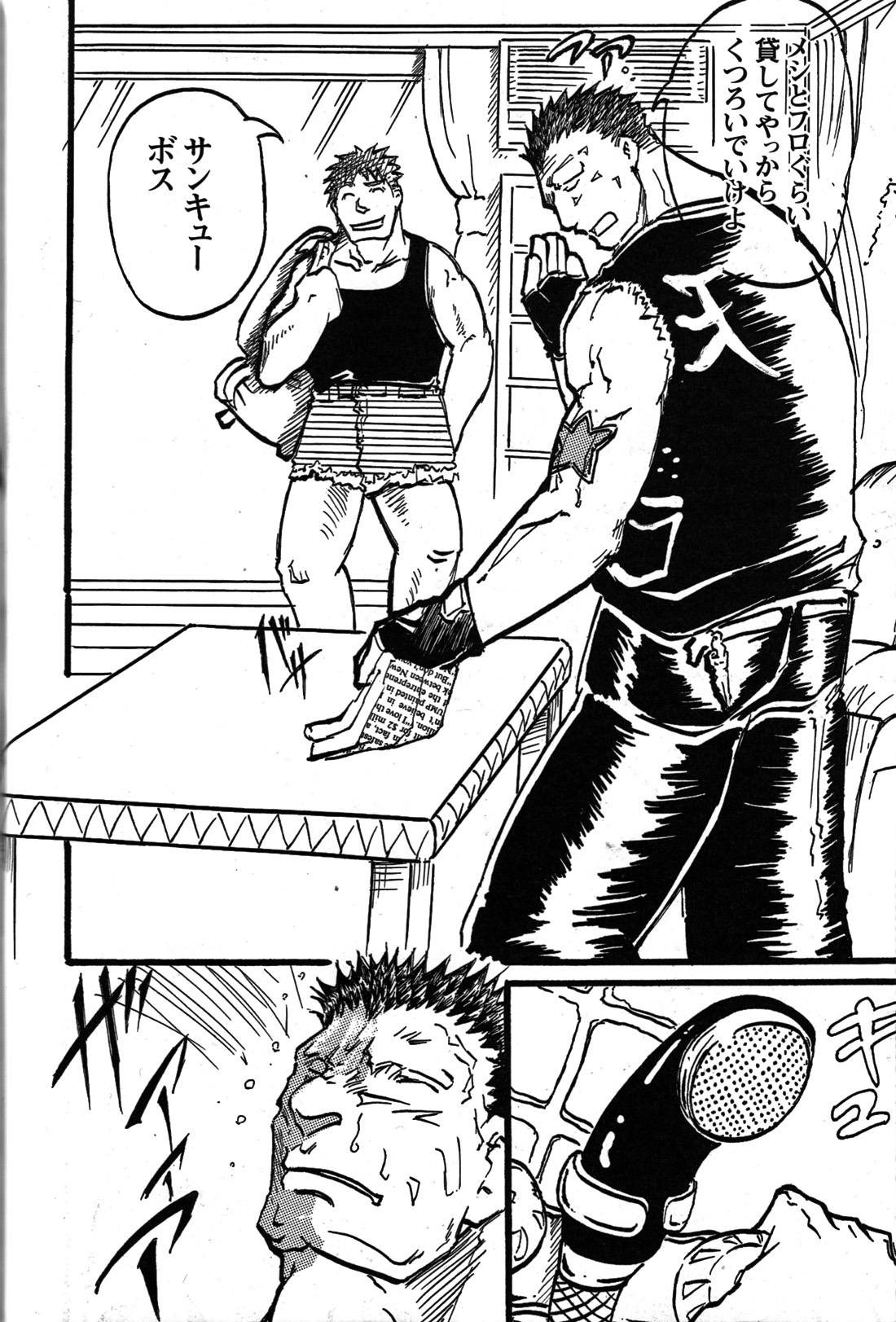 コミックGメンガホNo.07