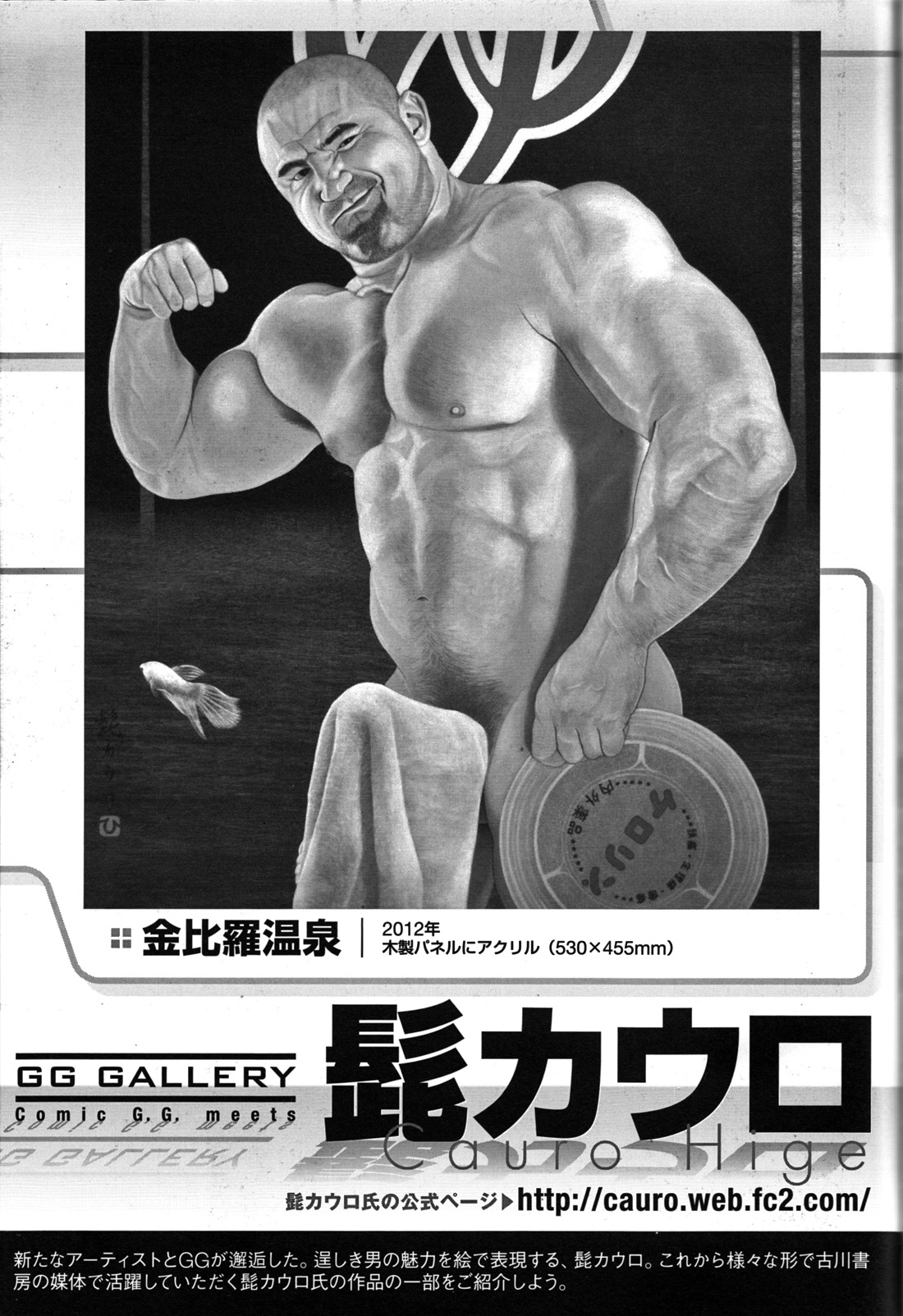 コミックGメンガホNo.07