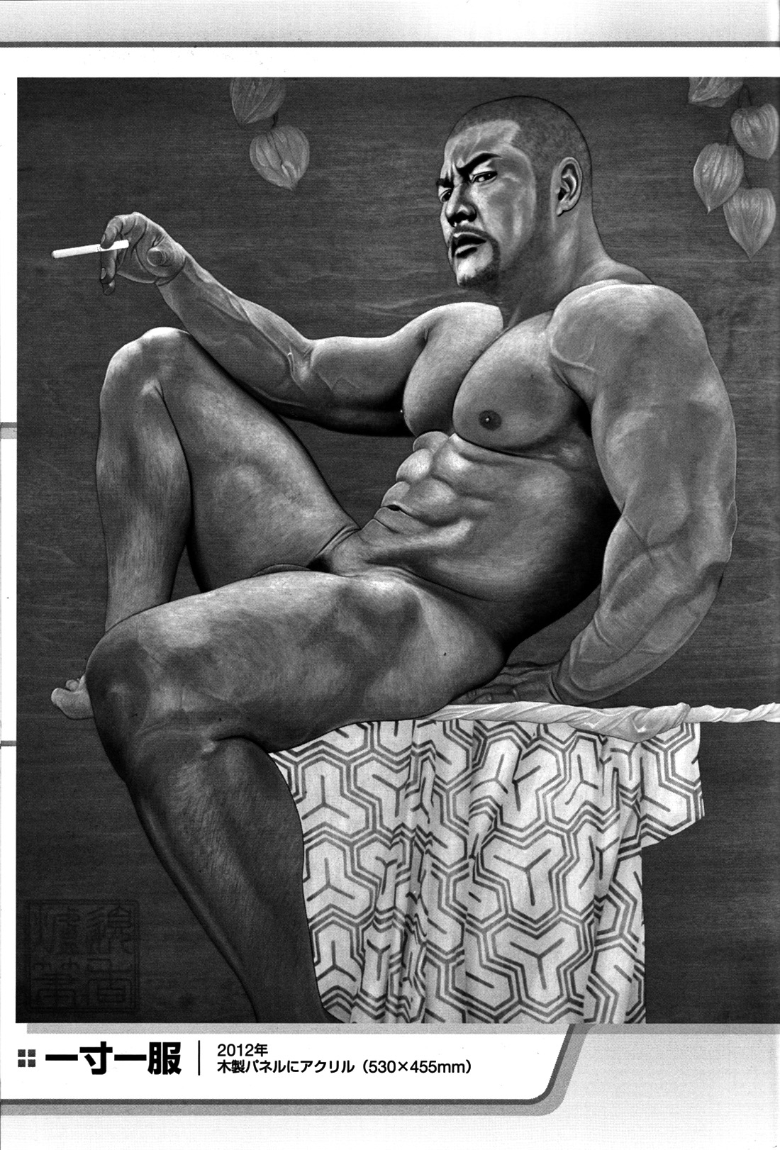 コミックGメンガホNo.07