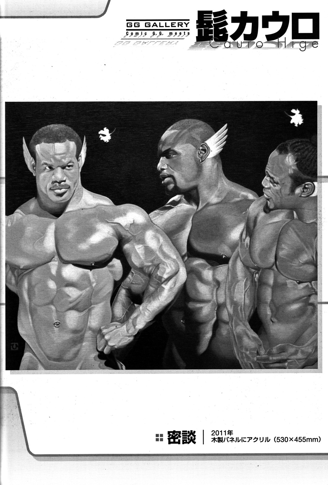 コミックGメンガホNo.07