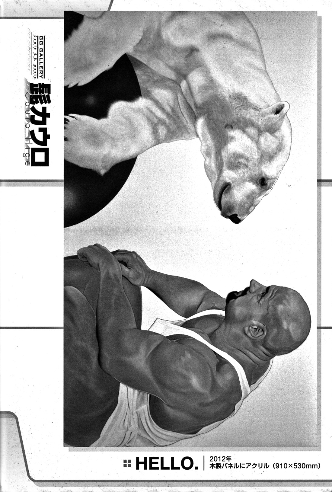 コミックGメンガホNo.07