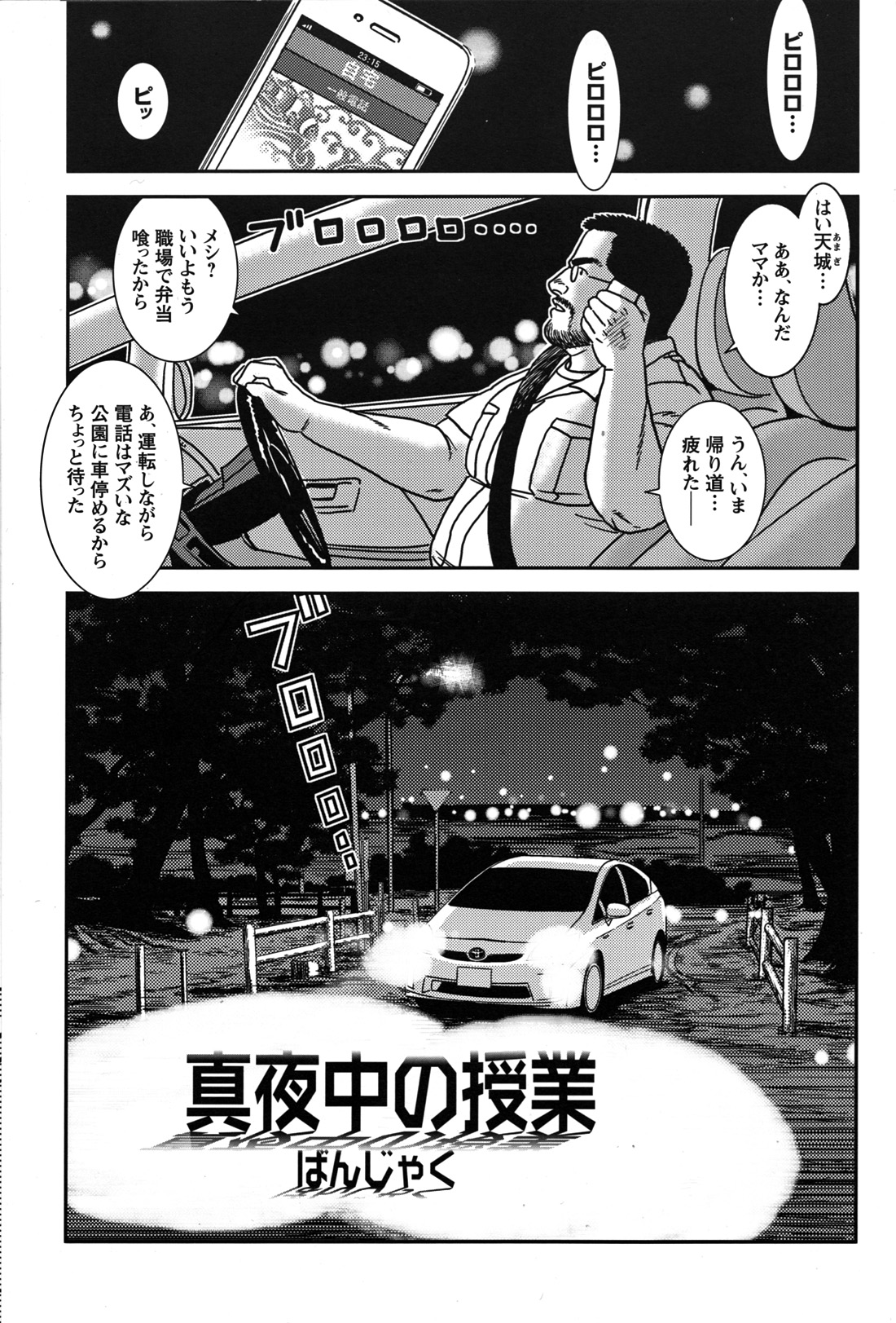 コミックGメンガホNo.07