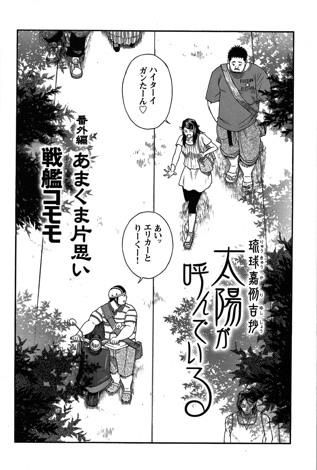 コミックGメンガホNo.07