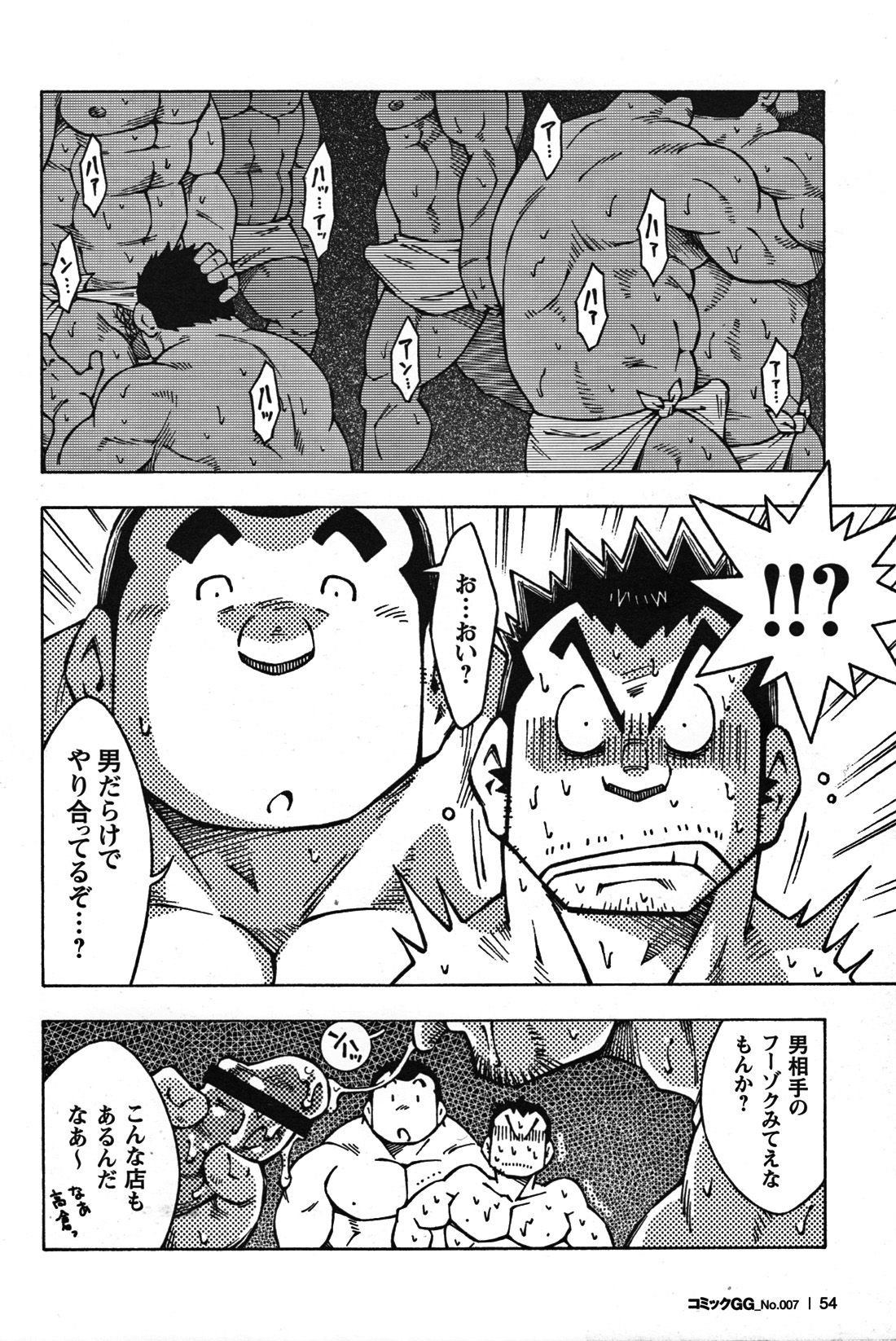 コミックGメンガホNo.07