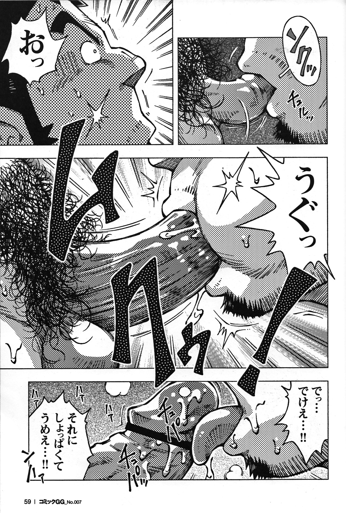 コミックGメンガホNo.07