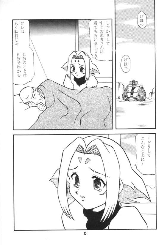 (C58) [優希M.K.C. (優希輝)] ラブひね (ゾイド)
