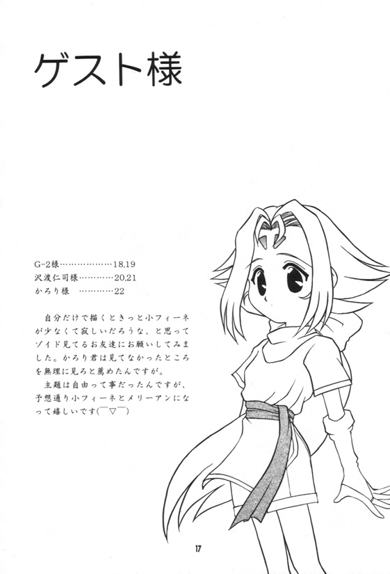 (C58) [優希M.K.C. (優希輝)] ラブひね (ゾイド)