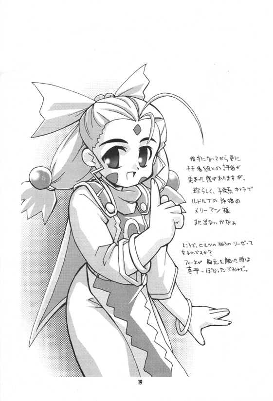 (C58) [優希M.K.C. (優希輝)] ラブひね (ゾイド)