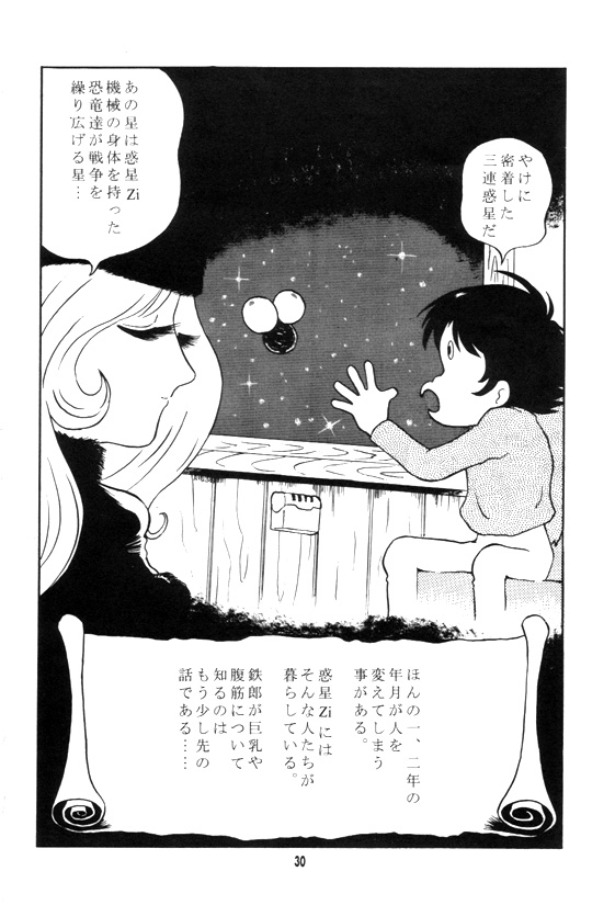 (C58) [優希M.K.C. (優希輝)] ラブひね (ゾイド)