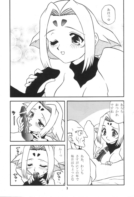 (C58) [優希M.K.C. (優希輝)] ラブひね (ゾイド)