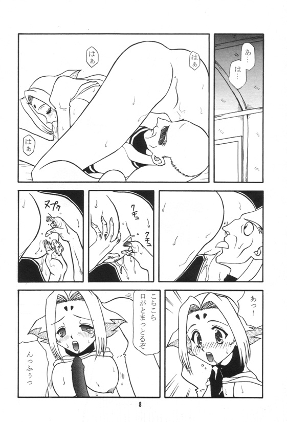 (C58) [優希M.K.C. (優希輝)] ラブひね (ゾイド)