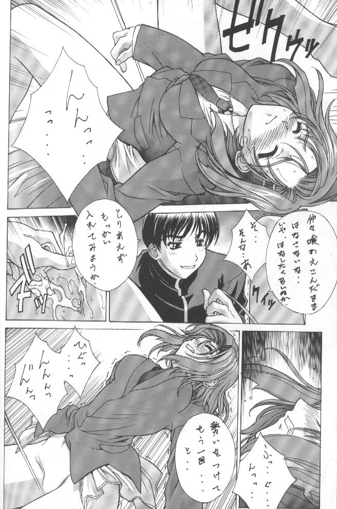 (C55) [くどきダンサー (菊池政治,矢吹豪)] Kudoki Dancers Salt 塩 (彼氏彼女の事情,ガサラキ)