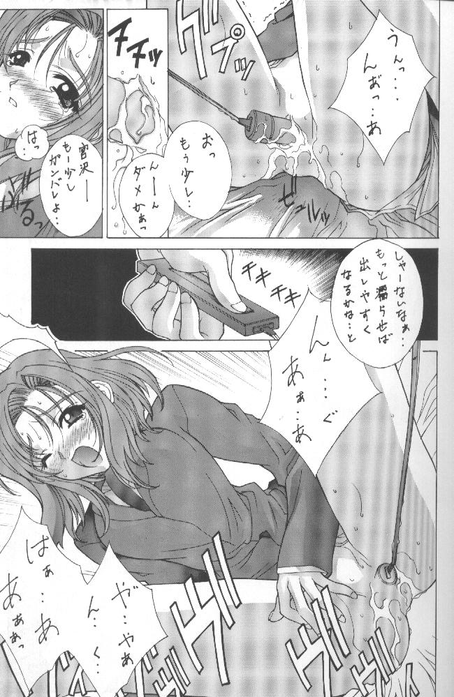 (C55) [くどきダンサー (菊池政治,矢吹豪)] Kudoki Dancers Salt 塩 (彼氏彼女の事情,ガサラキ)