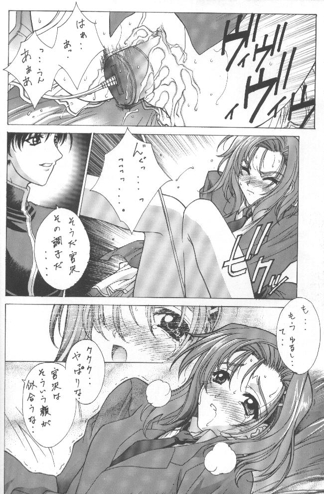 (C55) [くどきダンサー (菊池政治,矢吹豪)] Kudoki Dancers Salt 塩 (彼氏彼女の事情,ガサラキ)