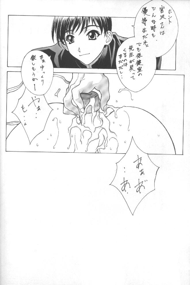 (C55) [くどきダンサー (菊池政治,矢吹豪)] Kudoki Dancers Salt 塩 (彼氏彼女の事情,ガサラキ)