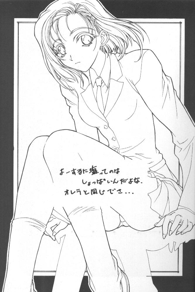 (C55) [くどきダンサー (菊池政治,矢吹豪)] Kudoki Dancers Salt 塩 (彼氏彼女の事情,ガサラキ)