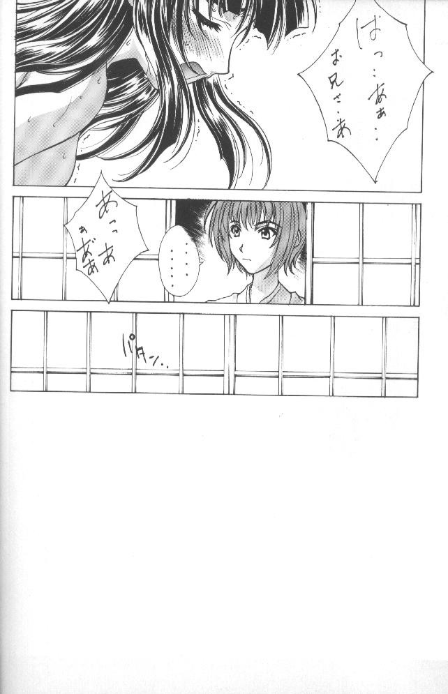 (C55) [くどきダンサー (菊池政治,矢吹豪)] Kudoki Dancers Salt 塩 (彼氏彼女の事情,ガサラキ)