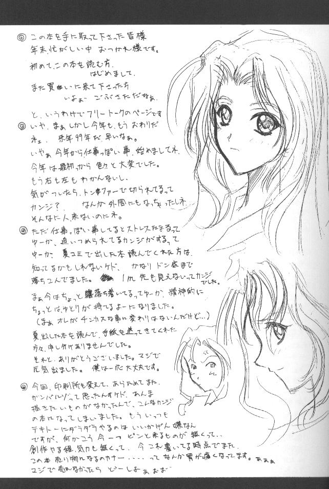 (C55) [くどきダンサー (菊池政治,矢吹豪)] Kudoki Dancers Salt 塩 (彼氏彼女の事情,ガサラキ)