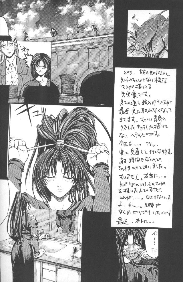 (C55) [くどきダンサー (菊池政治,矢吹豪)] Kudoki Dancers Salt 塩 (彼氏彼女の事情,ガサラキ)