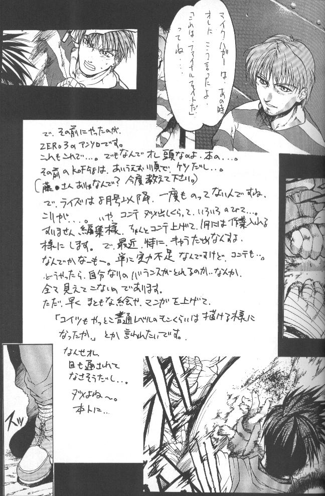 (C55) [くどきダンサー (菊池政治,矢吹豪)] Kudoki Dancers Salt 塩 (彼氏彼女の事情,ガサラキ)