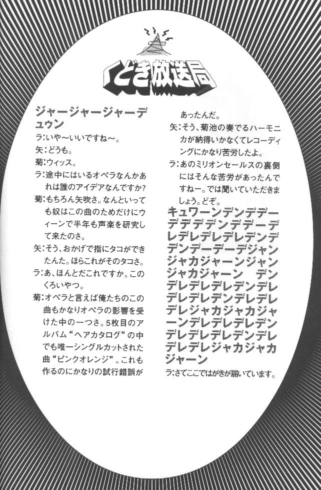 (C55) [くどきダンサー (菊池政治,矢吹豪)] Kudoki Dancers Salt 塩 (彼氏彼女の事情,ガサラキ)