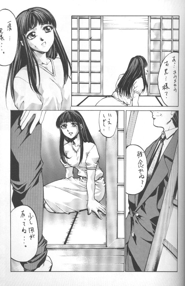 (C55) [くどきダンサー (菊池政治,矢吹豪)] Kudoki Dancers Salt 塩 (彼氏彼女の事情,ガサラキ)