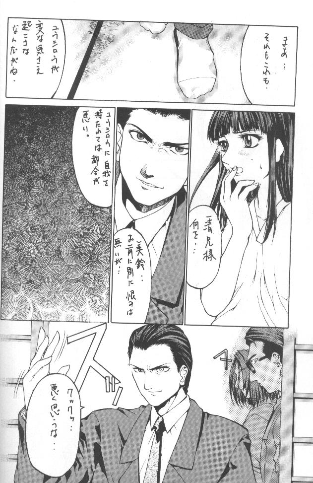 (C55) [くどきダンサー (菊池政治,矢吹豪)] Kudoki Dancers Salt 塩 (彼氏彼女の事情,ガサラキ)