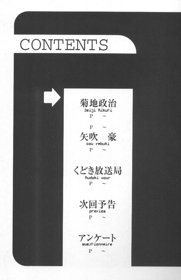 (C55) [くどきダンサー (菊池政治,矢吹豪)] Kudoki Dancers Salt 塩 (彼氏彼女の事情,ガサラキ)