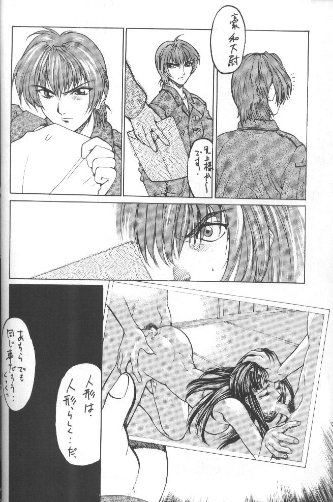 (C55) [くどきダンサー (菊池政治,矢吹豪)] Kudoki Dancers Salt 塩 (彼氏彼女の事情,ガサラキ)