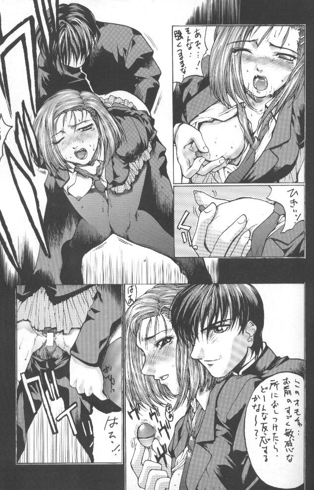 (C55) [くどきダンサー (菊池政治,矢吹豪)] Kudoki Dancers Salt 塩 (彼氏彼女の事情,ガサラキ)