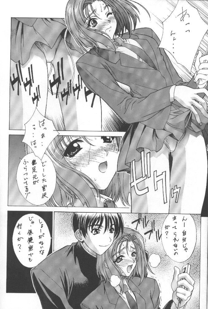 (C55) [くどきダンサー (菊池政治,矢吹豪)] Kudoki Dancers Salt 塩 (彼氏彼女の事情,ガサラキ)