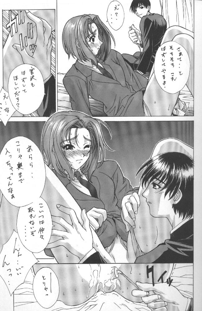 (C55) [くどきダンサー (菊池政治,矢吹豪)] Kudoki Dancers Salt 塩 (彼氏彼女の事情,ガサラキ)